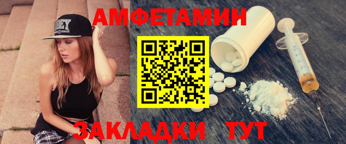 Амфетамин  Вход с VPN  маркетплейс какой сайт  Амфетамин Premium  Амфетамин  Донской 