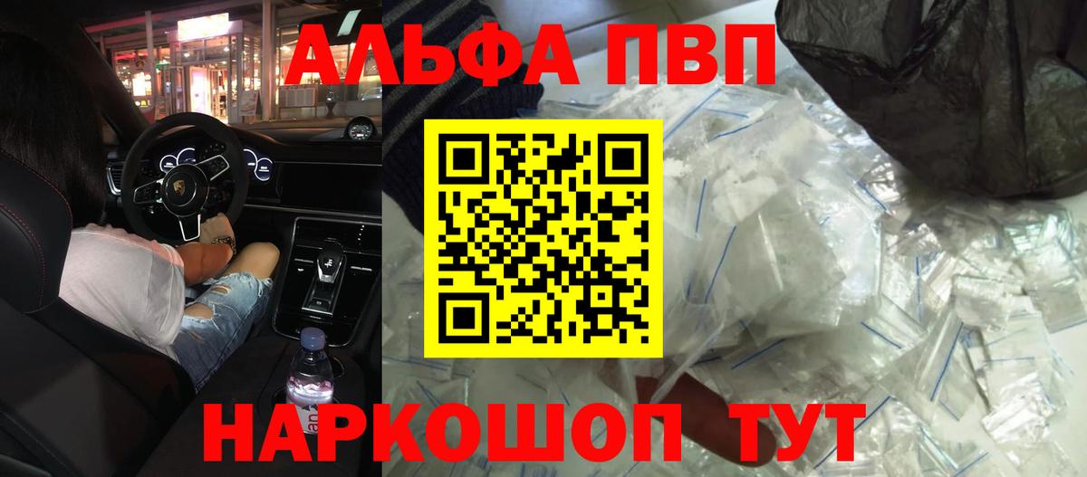 Донской  Alpha PVP мука  Alpha PVP мука  А ПВП СК КРИС  Вход с VPN 