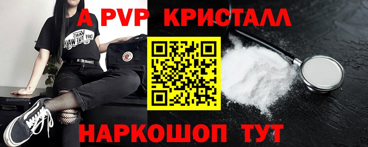 Alpha PVP VHQ Донской