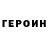 КЕТАМИН VHQ John Krouse