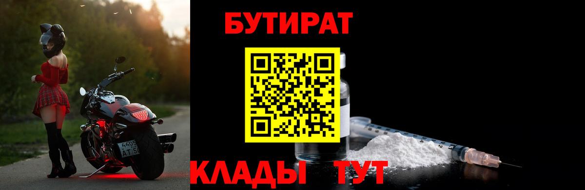 БУТИРАТ BDO 33% Донской