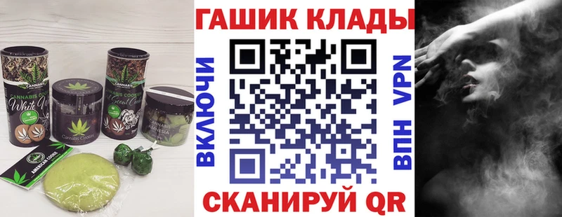 дарнет шоп  Донской  Печенье с ТГК конопля 