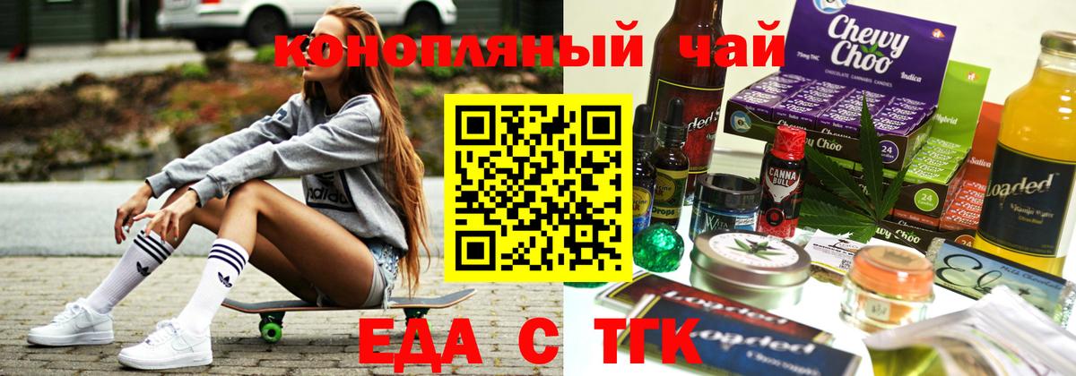 Cannafood конопля  Вход с VPN  Донской 