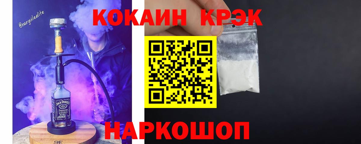 КОКАИН Columbia  Вход с VPN  Донской  КОКАИН Эквадор 