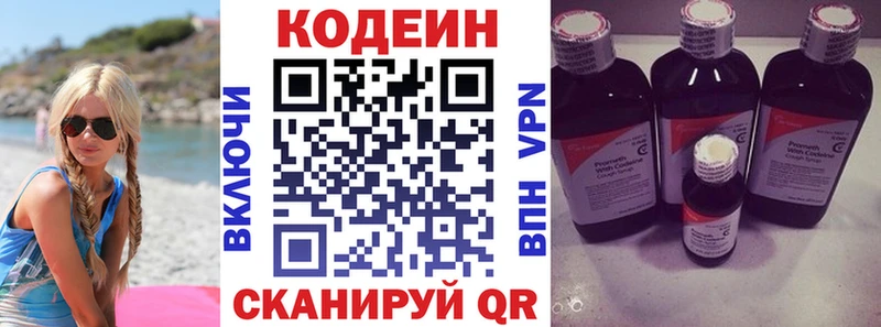где купить наркоту  Донской  Codein напиток Lean (лин) 