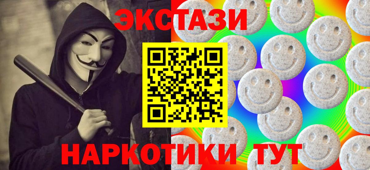 Донской  Ecstasy Punisher  Вход с VPN  блэк спрут ТОР  Экстази DUBAI 