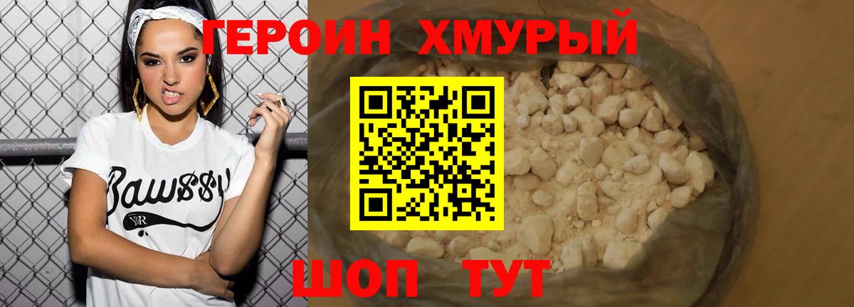Донской  Героин афганец  Вход с VPN 