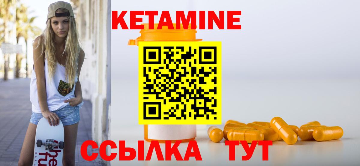 КЕТАМИН ketamine  Кетамин ketamine  Вход с VPN  Донской 
