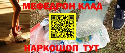 мефедрон Волжский