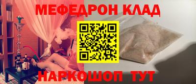 мефедрон Волжский