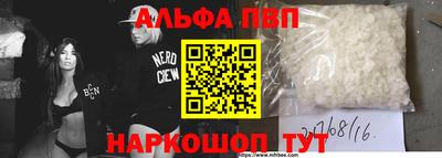 кристаллы Волжск