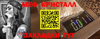 кристаллы Волжск