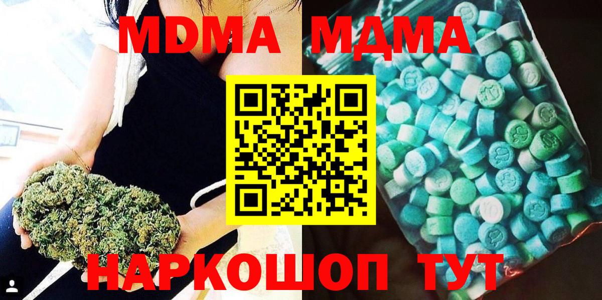 MDMA  МДМА Molly  Донской  Вход с VPN  MDMA кристаллы 