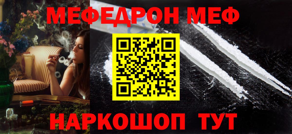МЯУ-МЯУ мяу мяу  МЕФ мука  МЯУ-МЯУ  Вход с VPN  Донской 