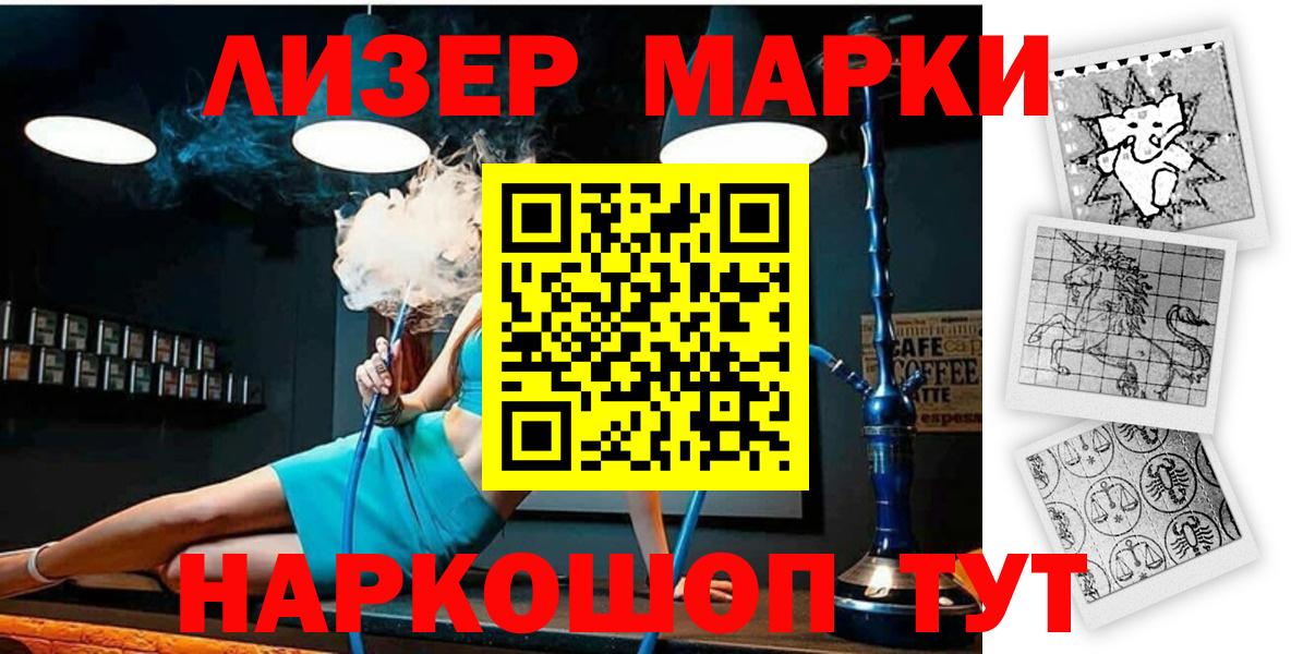 купить наркотики сайты  Марки N-bome  Донской  Вход с VPN  Наркотические марки 1500мкг 