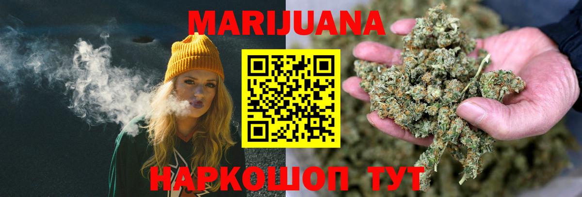 Бошки Шишки SATIVA & INDICA  Шишки марихуана индика  Бошки Шишки Bruce Banner  МАРИХУАНА тримм  Донской  Вход с VPN 